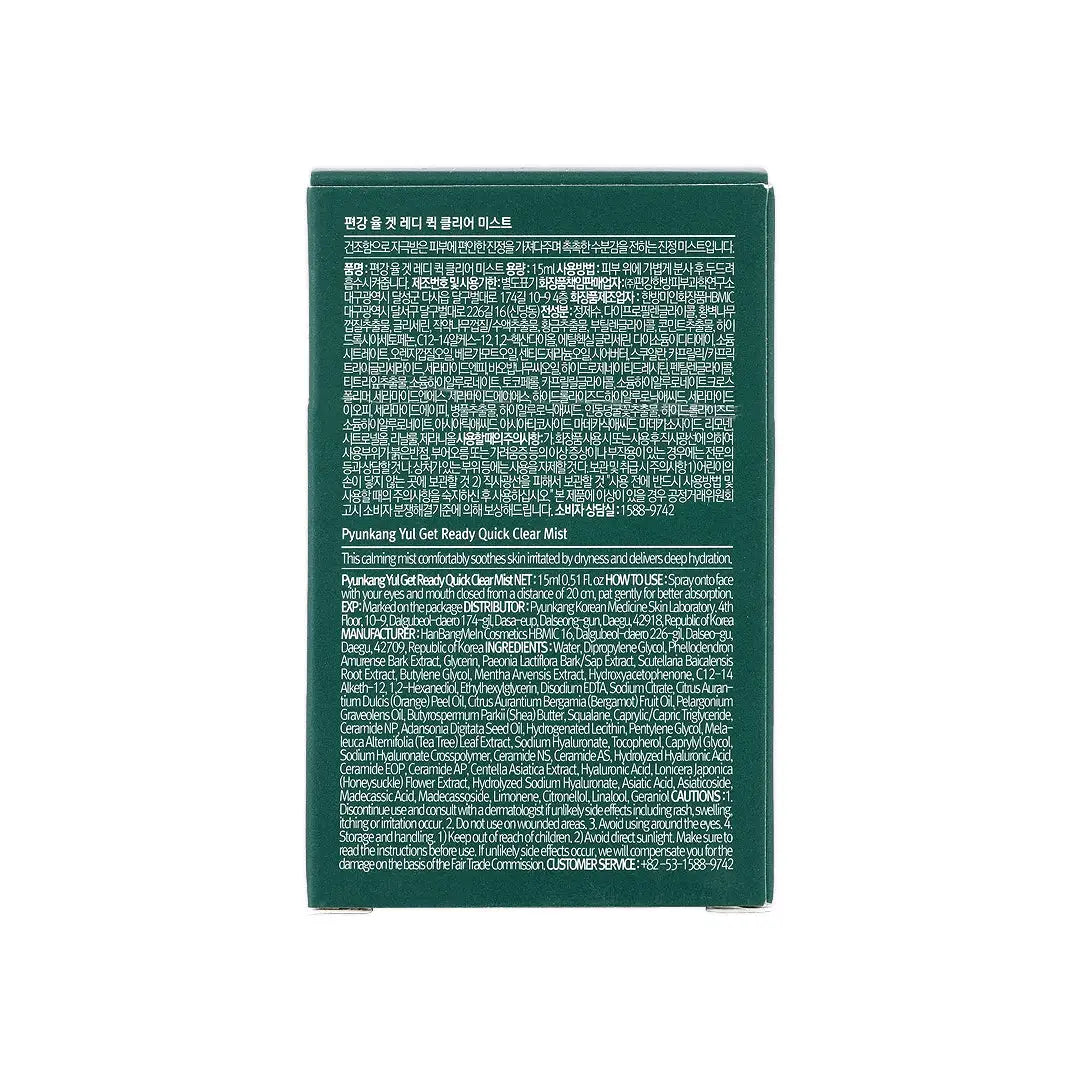 58978-Pyunkang Yul Get Ready Quick Clear Mist 15mL +5