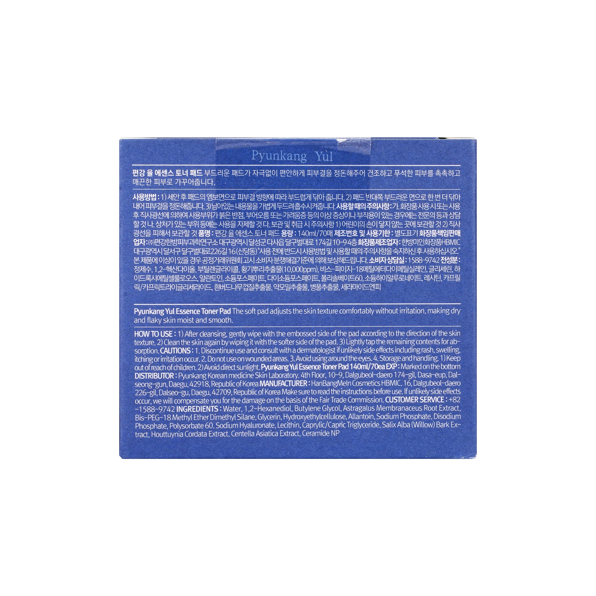 58979-Pyunkang Yul Essence Toner Pad 140mL +6