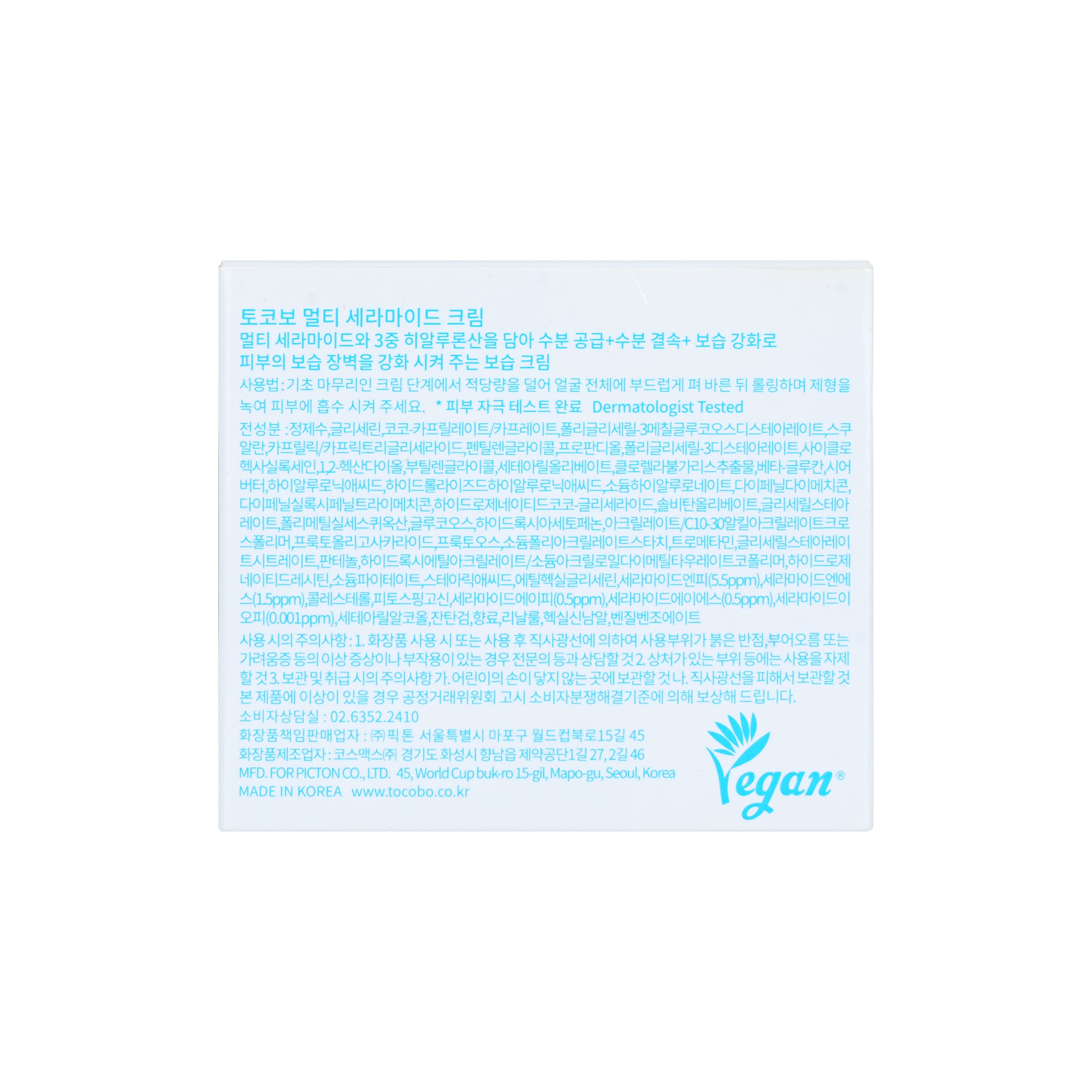 58981-Tocobo Multi Ceramide Cream 50mL +6