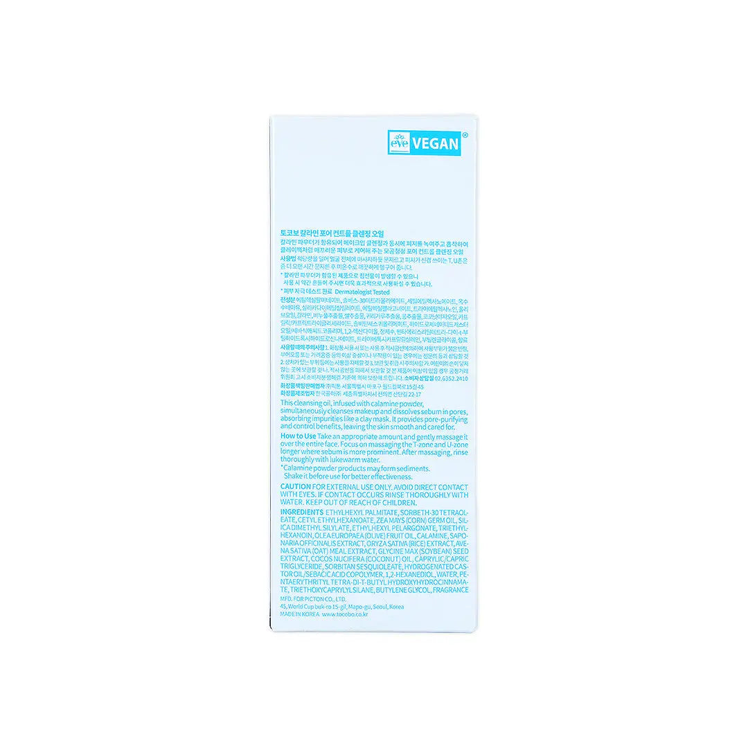 58985-Tocobo Calamine Pore Control Cleansing Oil 200mL +5