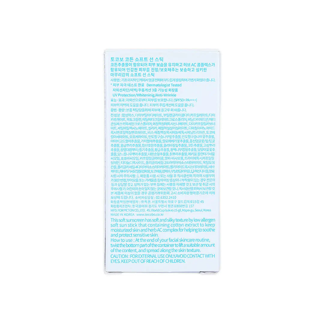 58986-Tocobo Cotton Soft Sun Stick SPF50+ PA++++ 19g +5