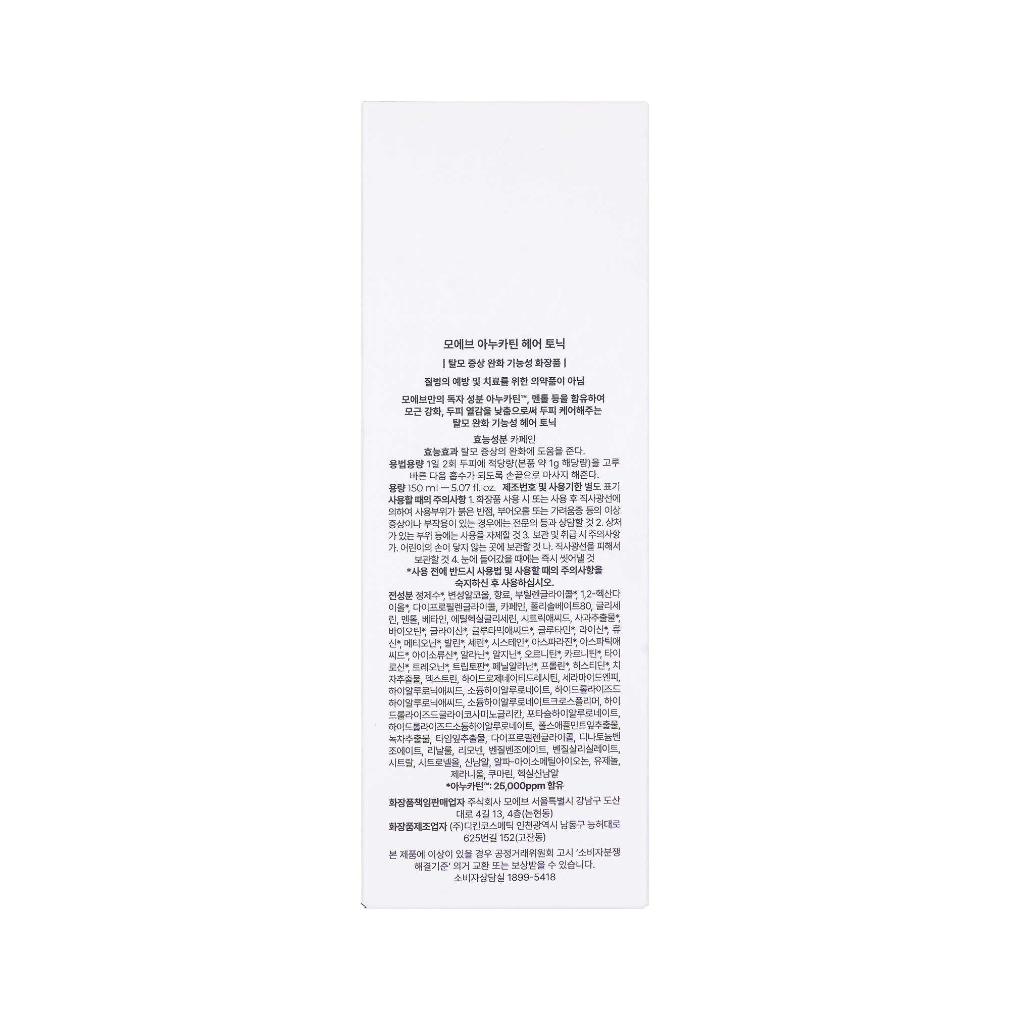 58992-Moev Annurcatin Hair Tonic 150mL +4
