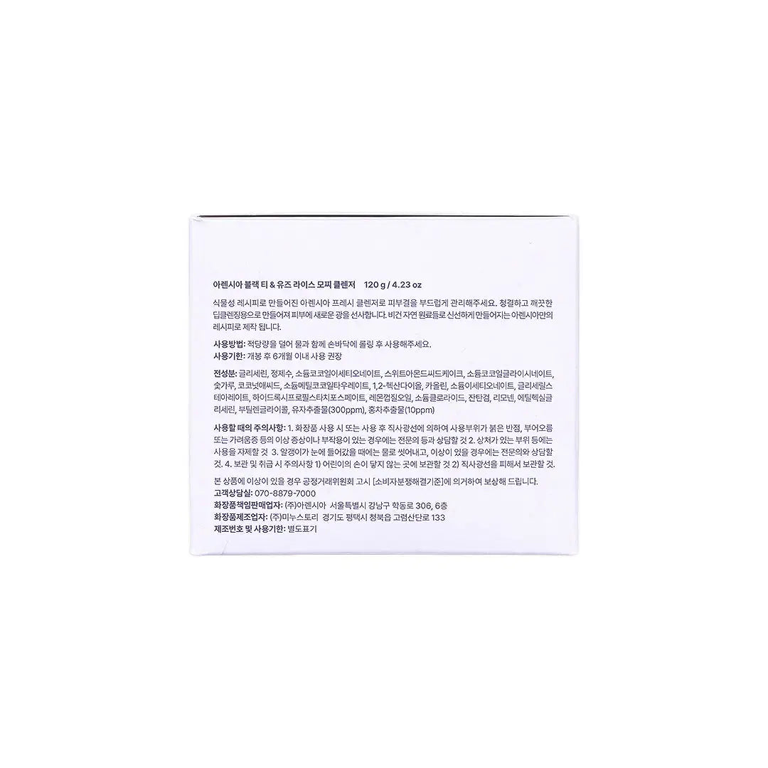 58997-Arencia Rice Mucin Cleanser 120g - Black Tea & Yuzu +4
