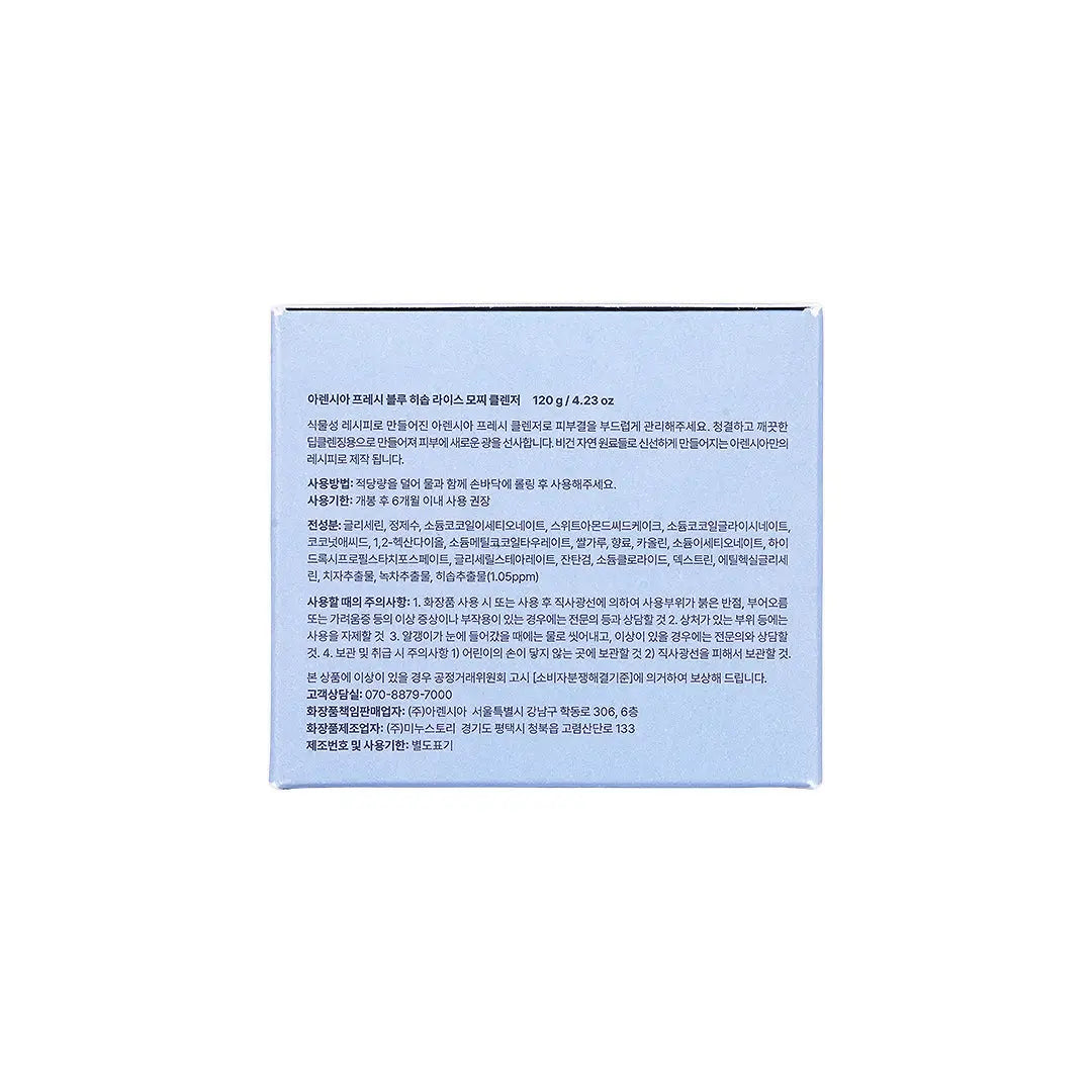 58998-Arencia Rice Mucin Cleanser 120g - Fresh Blue Hyssop +4