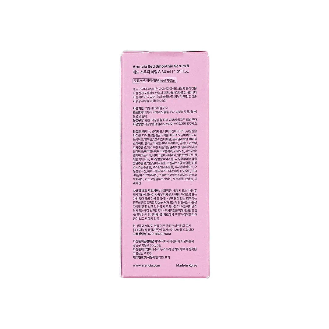 59000-Arencia Red Smoothie Serum 8 30mL +6