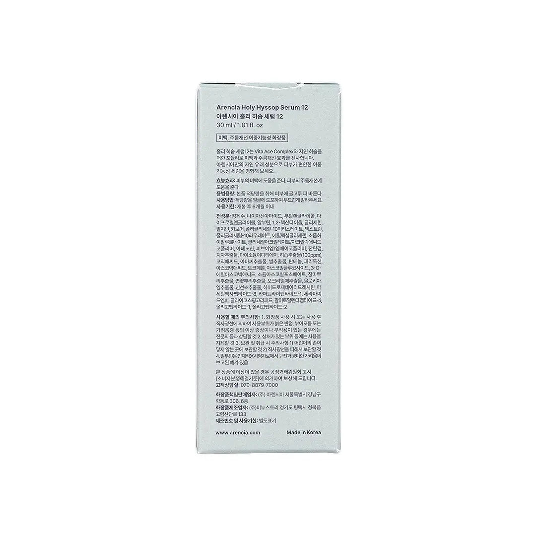 59001-Arencia Holy Hyssop Serum 12 30mL +6