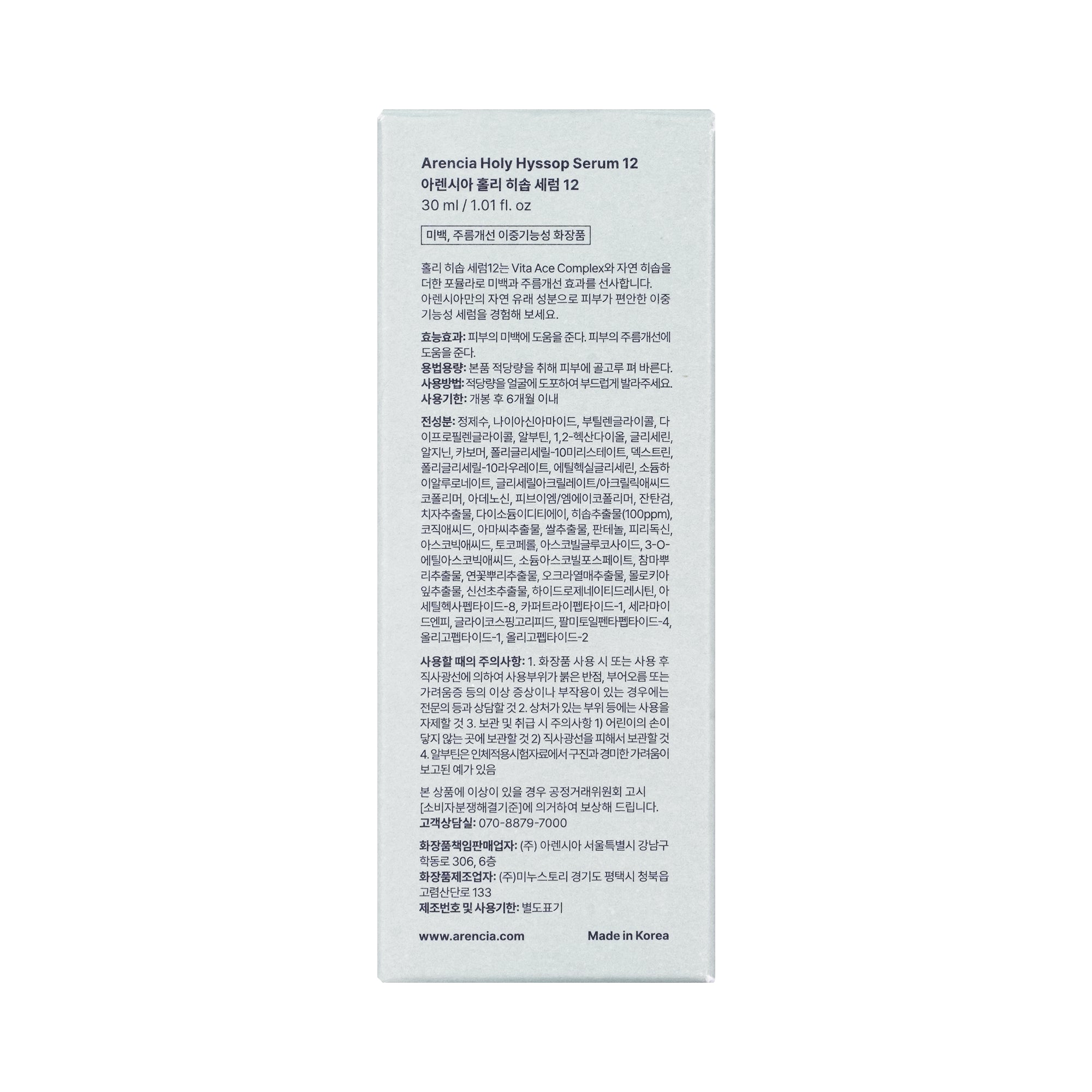 59001-Arencia Holy Hyssop Serum 12 30mL +4