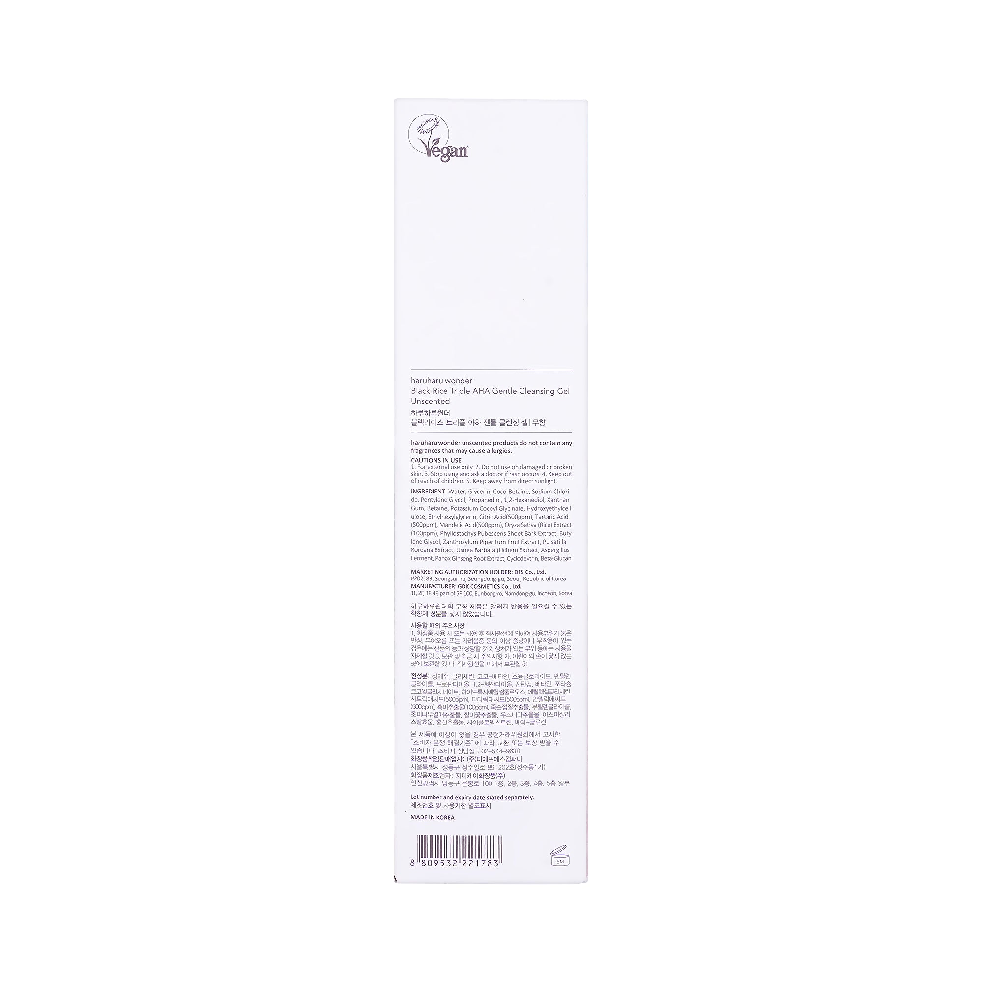59014-Haruharu Wonder Black Rice AHA Gentle Cleansing Gel 100mL +5