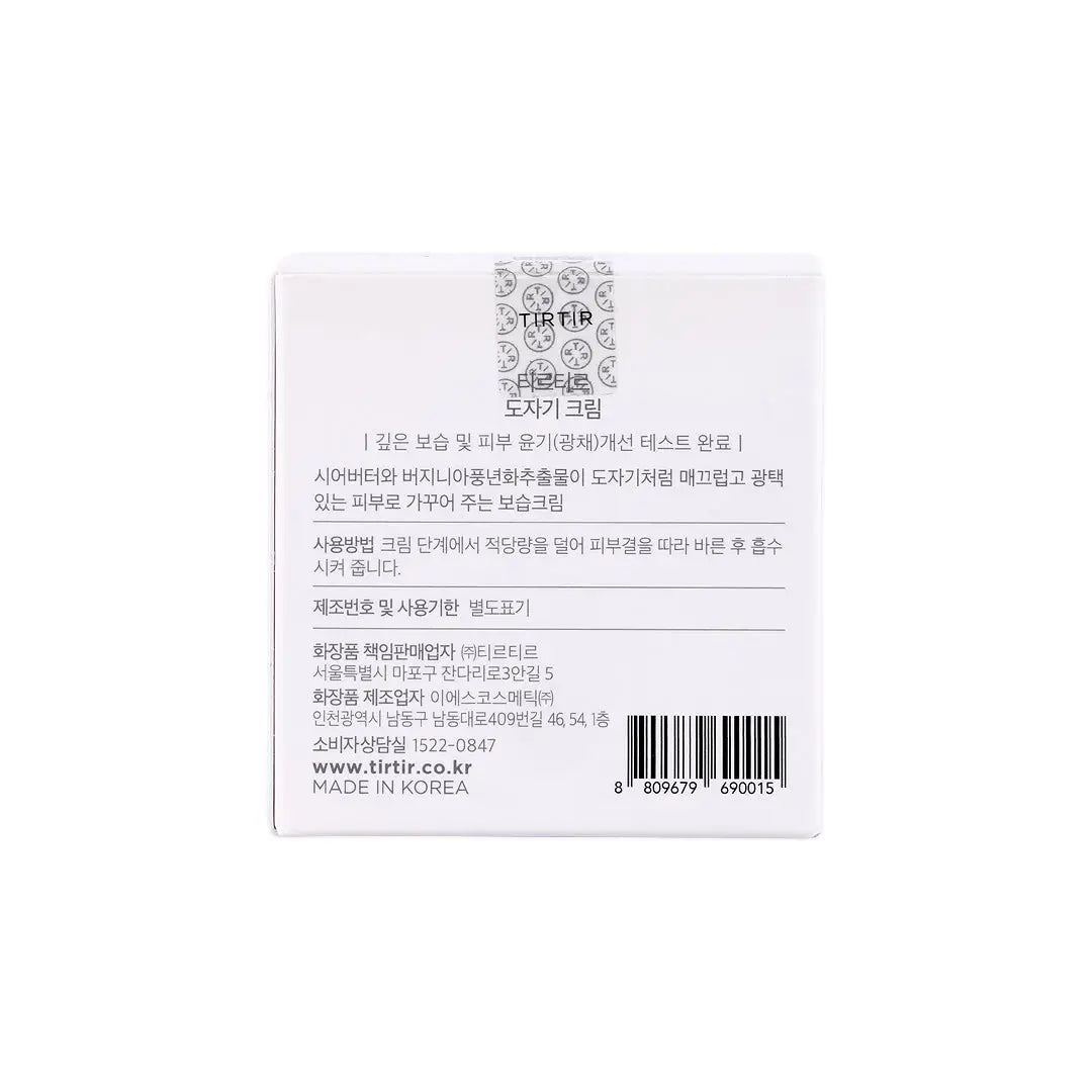 59022-Tirtir Ceramic Cream 50mL +7