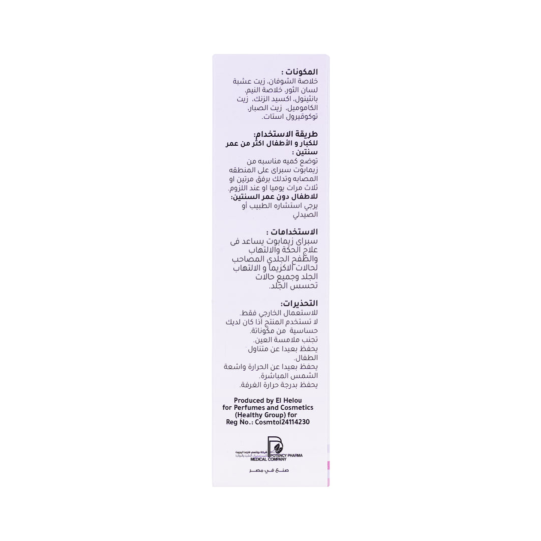 59078-Xemapot Spray 120mL +4