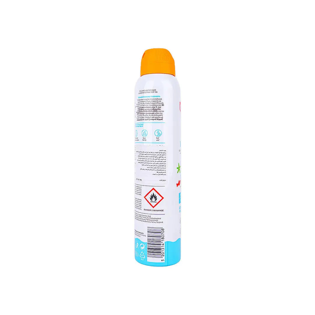 Carroten Kids Wet Skin Suncare Invisible Spray SPF50 200mL