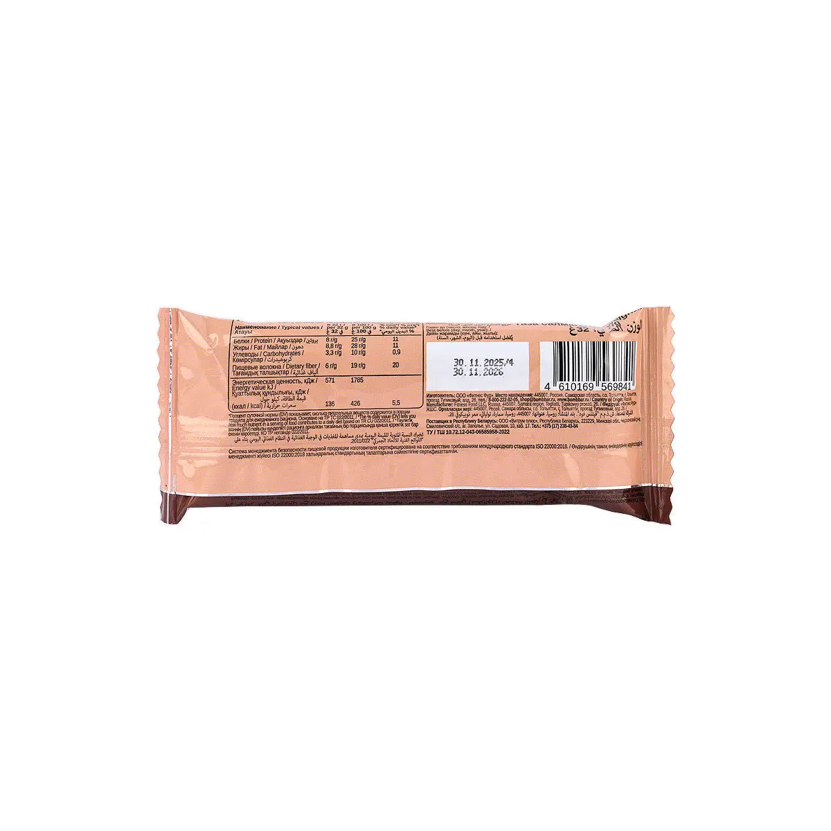 Bombbar Protein Wafer Cappuccino 32g