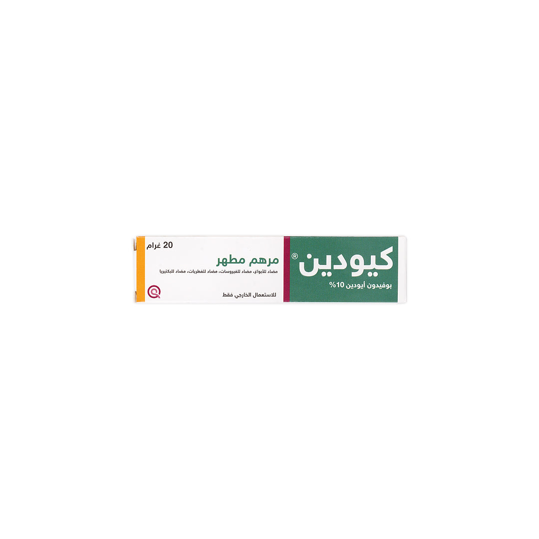 Qdine Povidone Iodine Ointment 20g