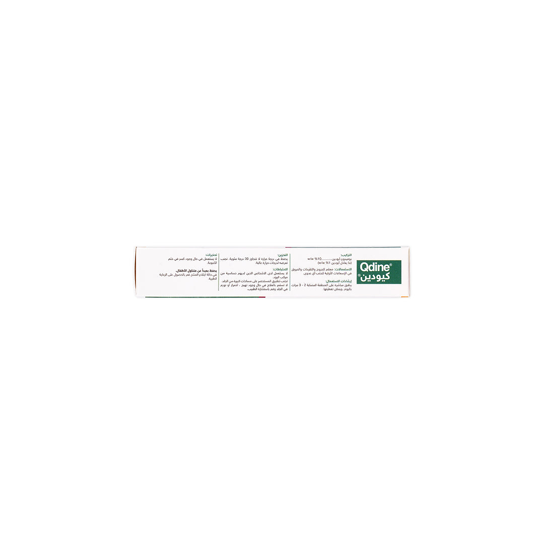 Qdine Povidone Iodine Ointment 20g
