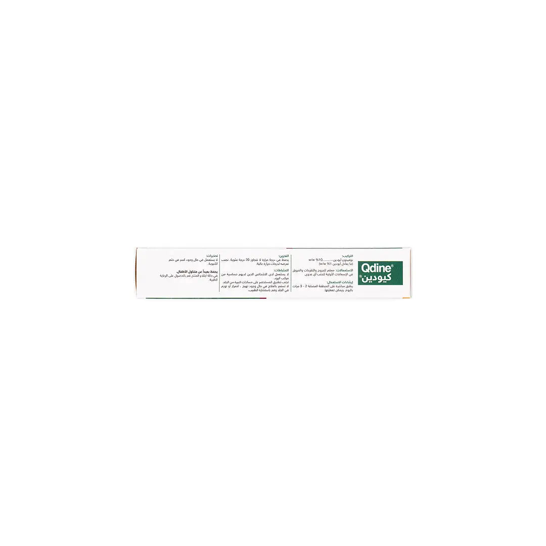 Qdine Povidone Iodine Ointment 20g