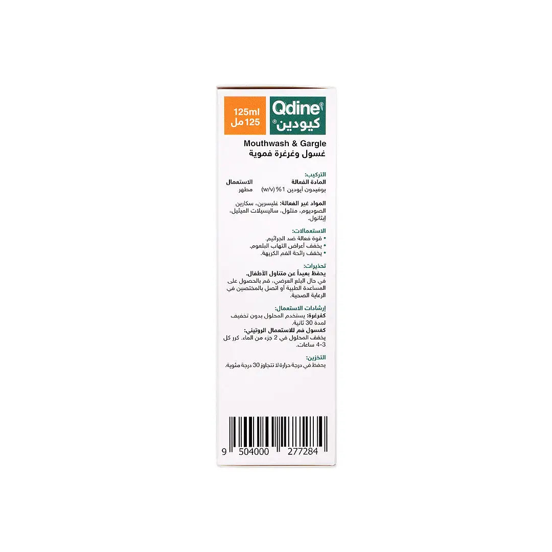 Qdine Povidone Iodine Mouthwash 125mL