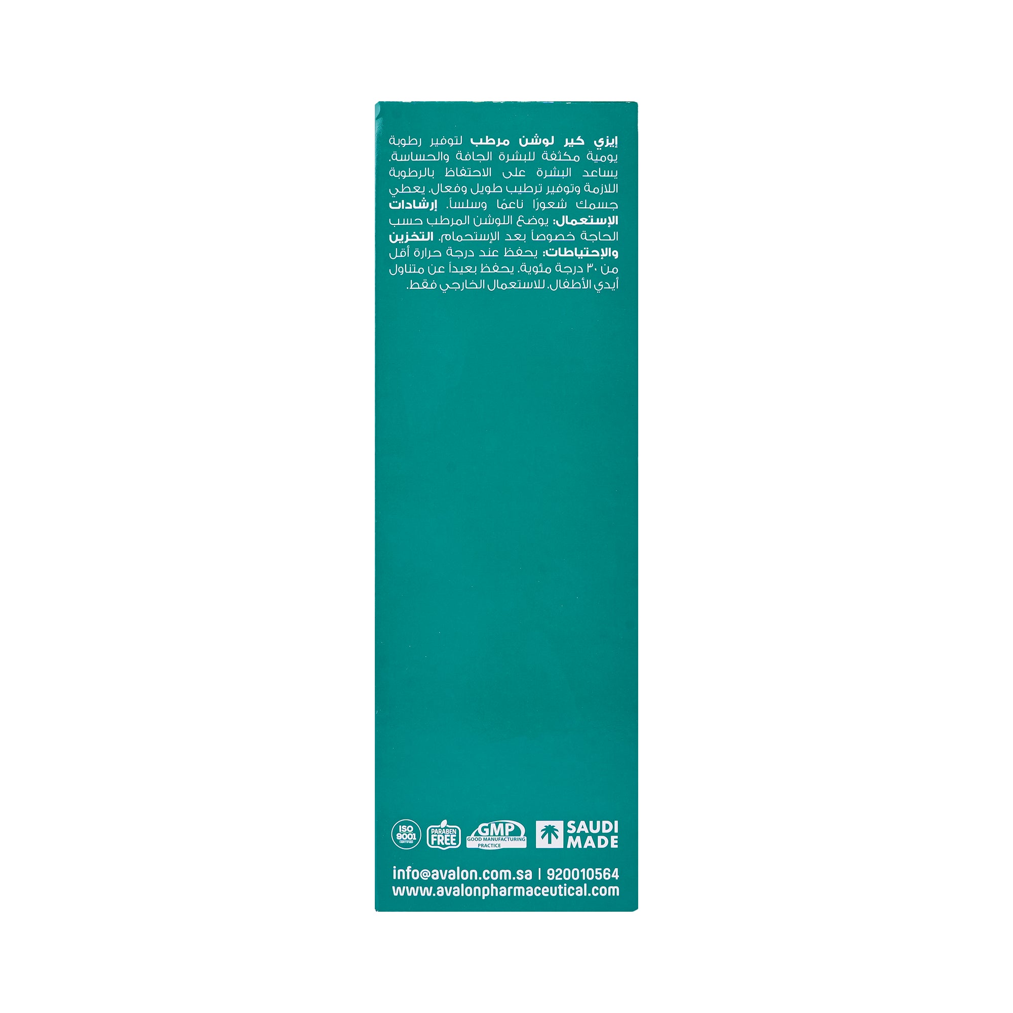 59213-EZ-Care Moisturizing Lotion 500mL +3