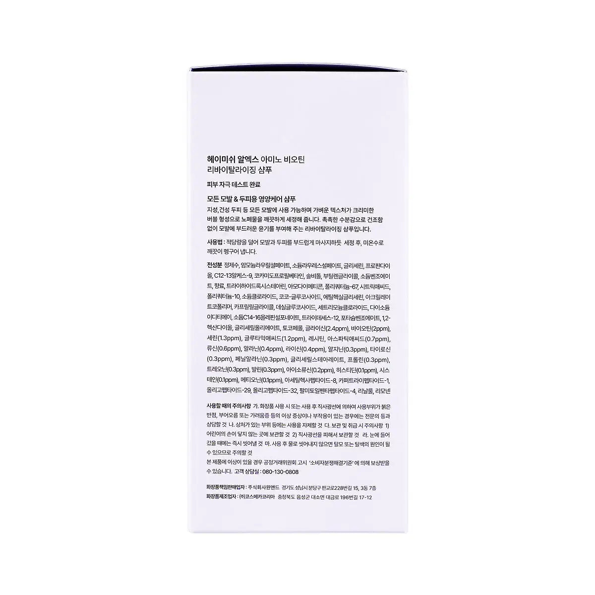Heimish RX Amino Biotin Revitalizing Shampoo 400ml