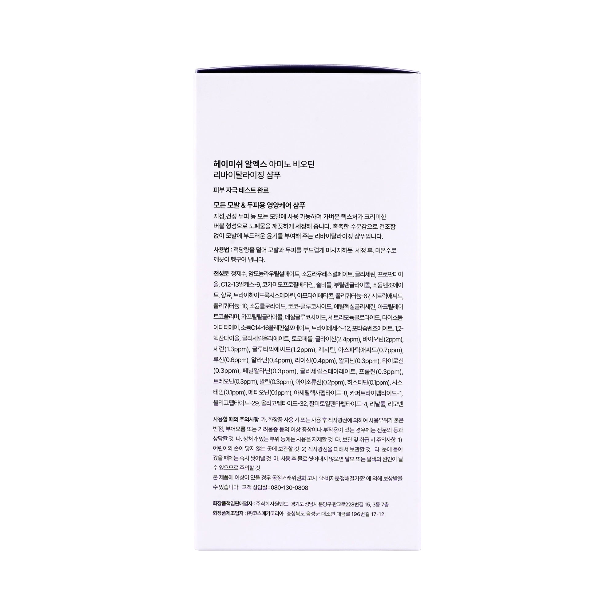 59303-Heimish RX Amino Biotin Revitalizing Shampoo 400ml +6