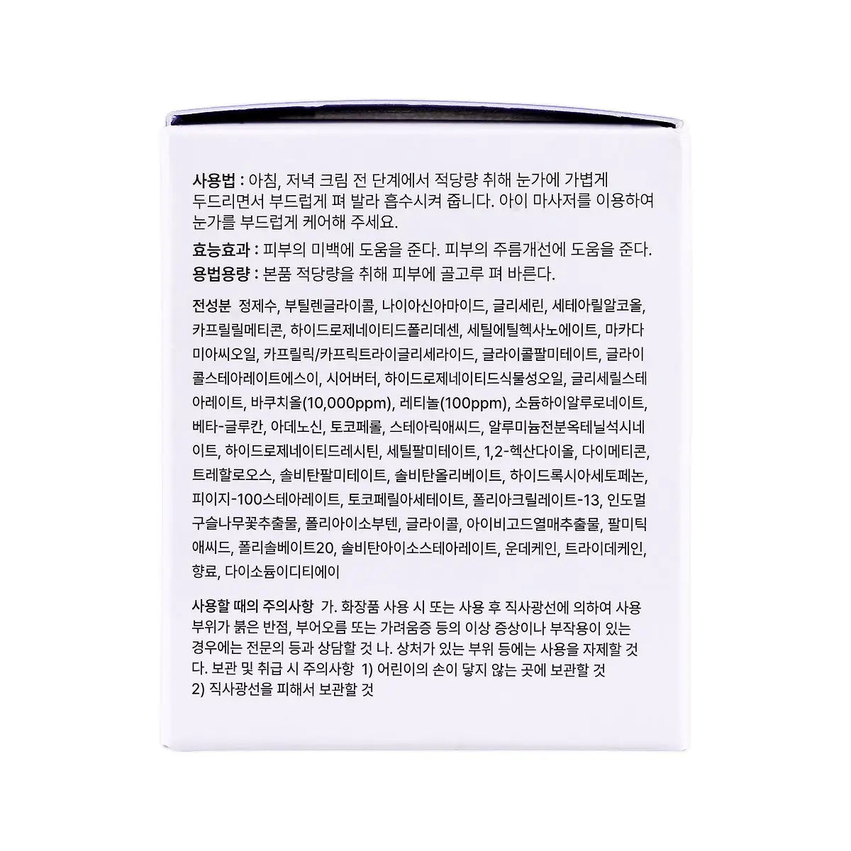 Heimish RX Retinol Bakuchiol Eye Cream 30ml