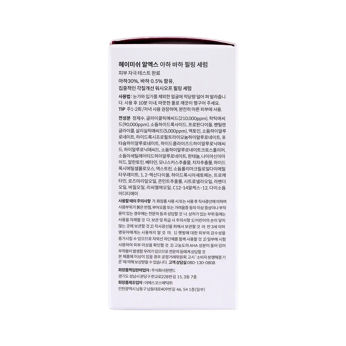 Heimish RX AHA BHA 30% Peeling Serum 35ml