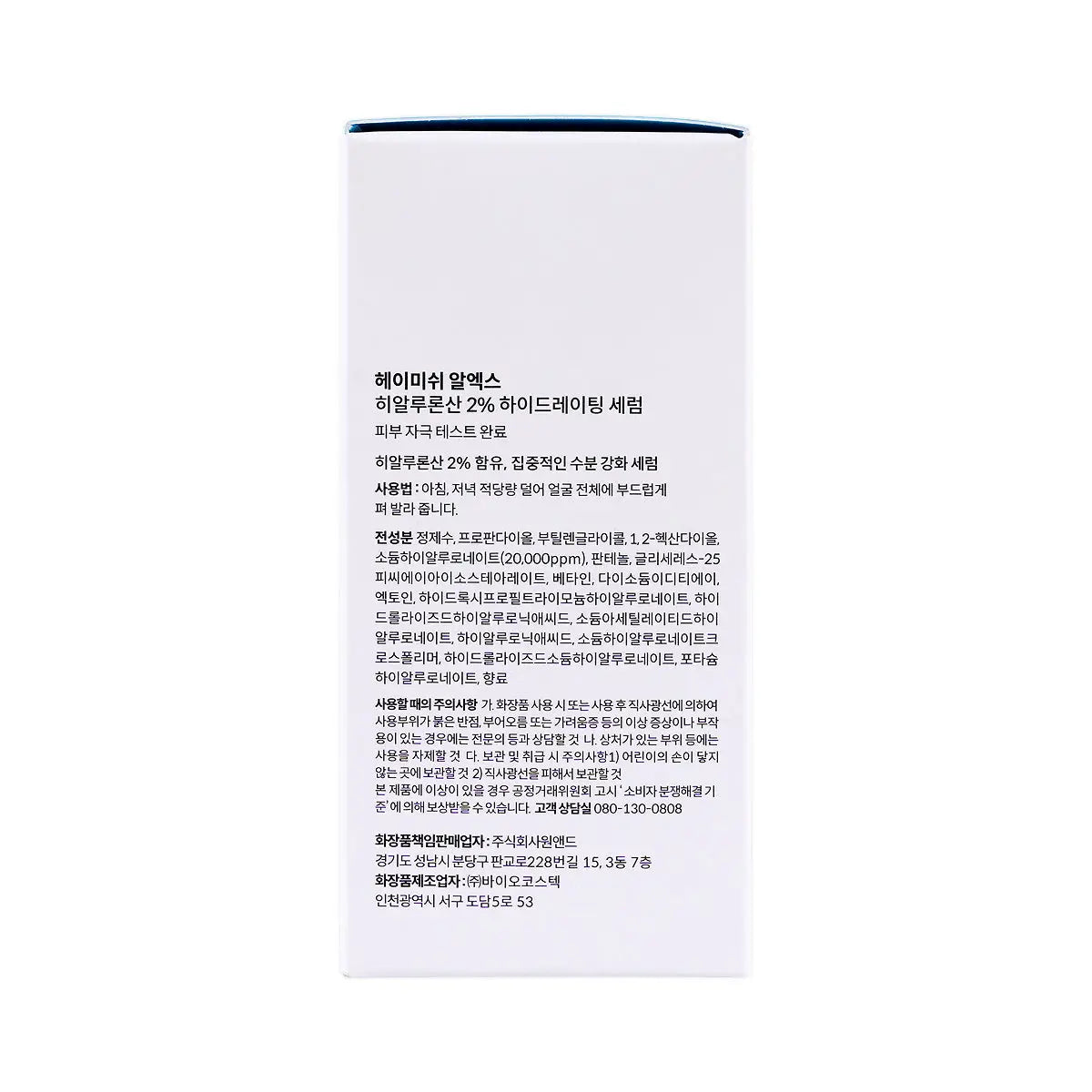 Heimish RX Hyaluronic Acid 2% Hydrating Serum 35ml