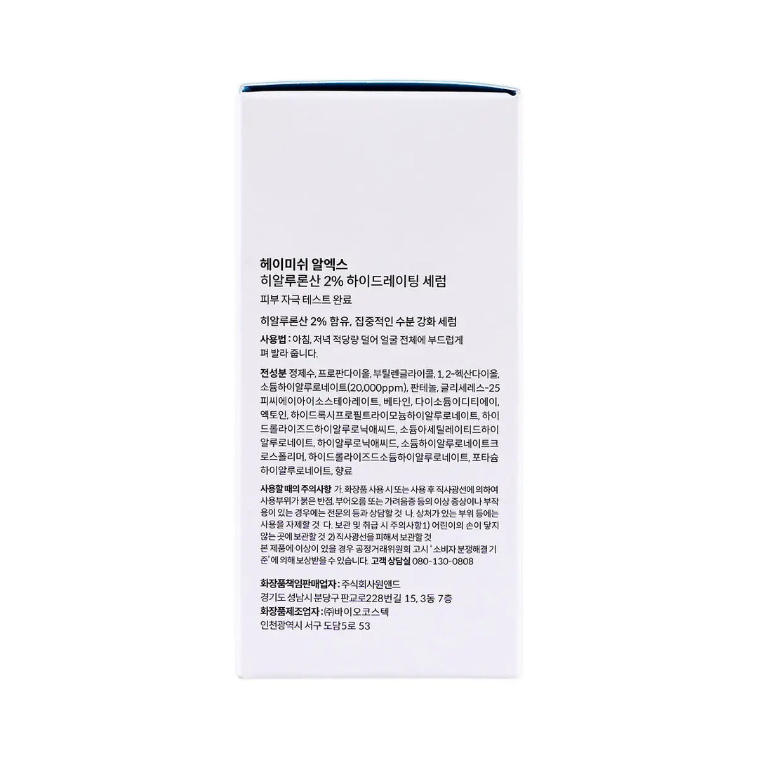 59307-Heimish RX Hyaluronic Acid 2% Hydrating Serum 35ml +3