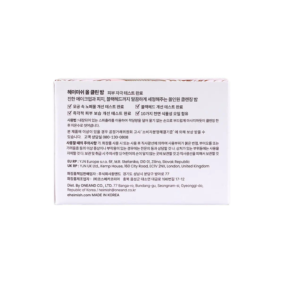 Heimish All Clean Balm 120ml