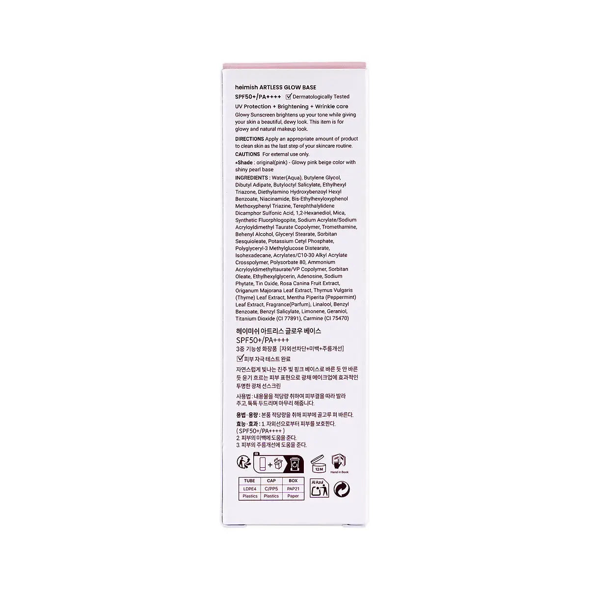 2-Heimish Artless Glow Base SPF50+ PA++++ 40ml +1