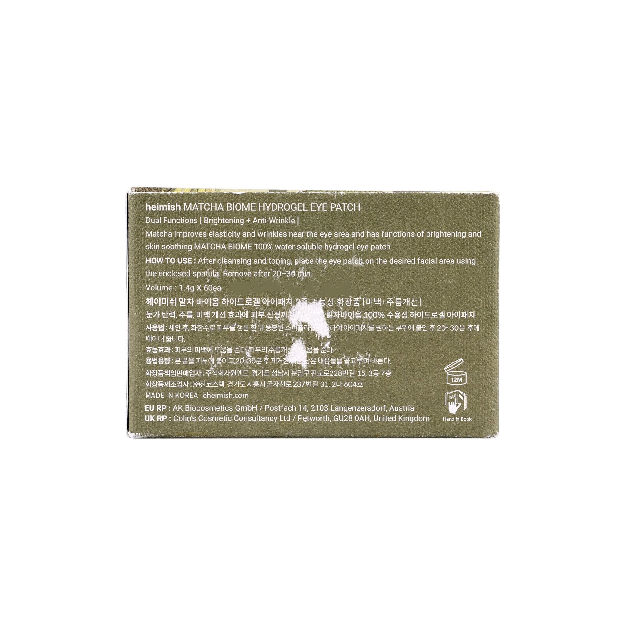 59311-Heimish Matcha Biome Hydrogel Eye Patch +7