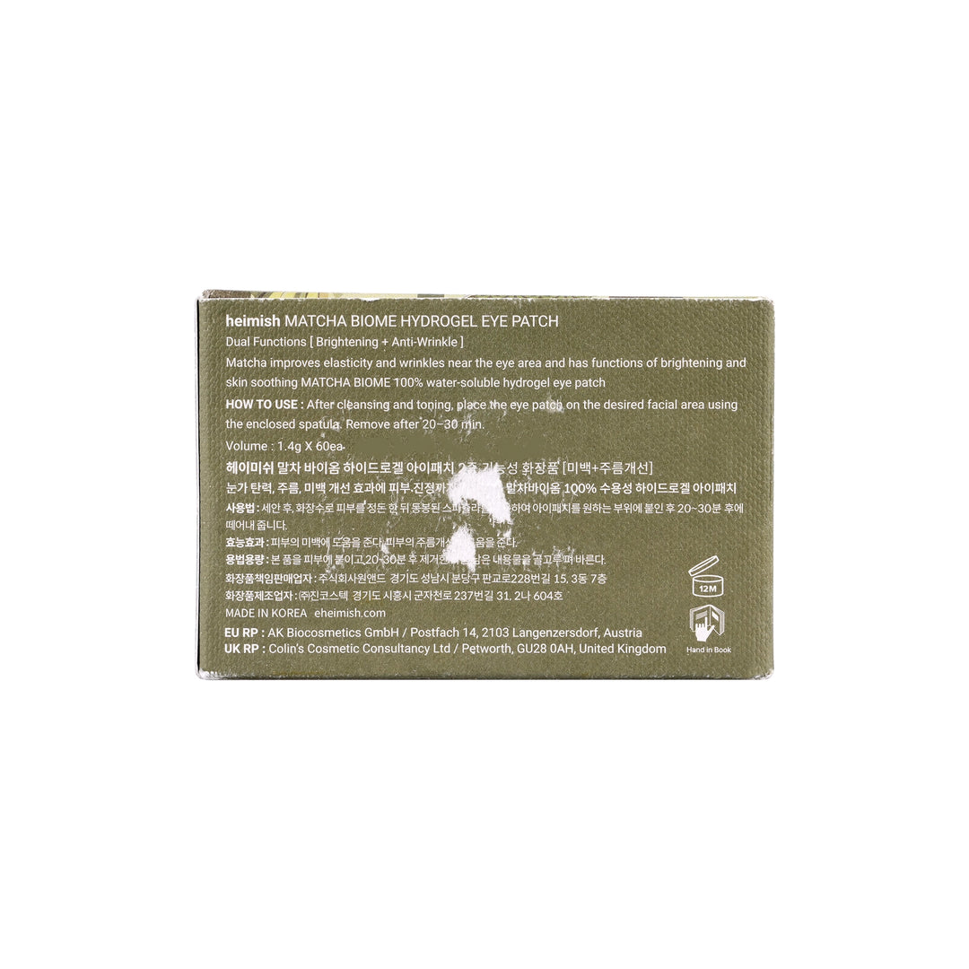 59311-Heimish Matcha Biome Hydrogel Eye Patch +7