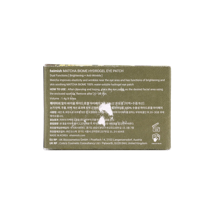 59311-Heimish Matcha Biome Hydrogel Eye Patch +7