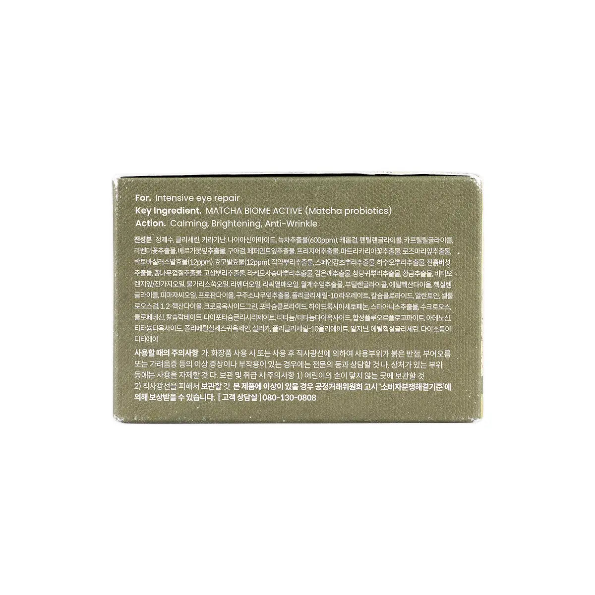 2-Heimish Matcha Biome Hydrogel Eye Patch +1