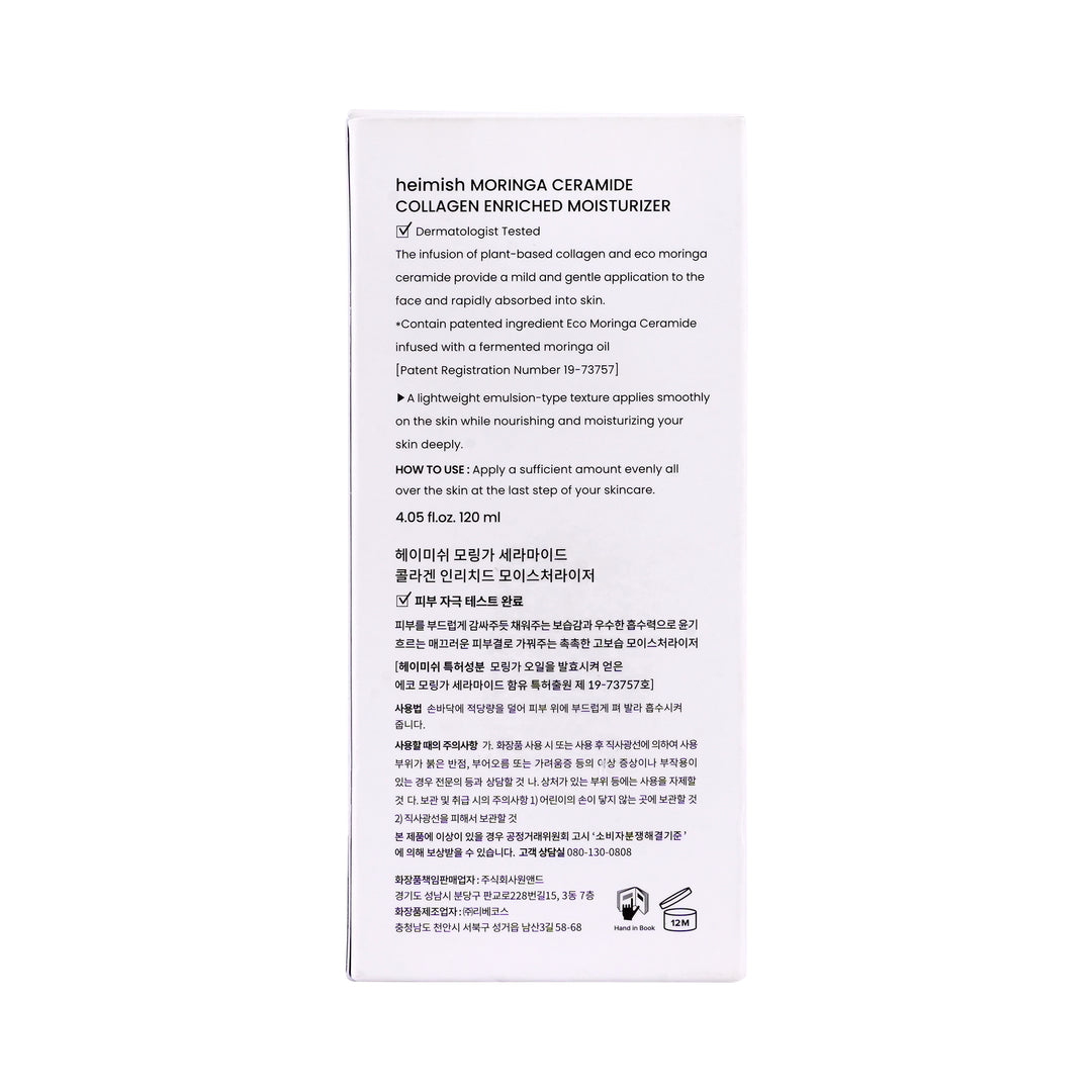 59314-Heimish Moringa Ceramide Collagen Enriched Moisturizer 120mL +3