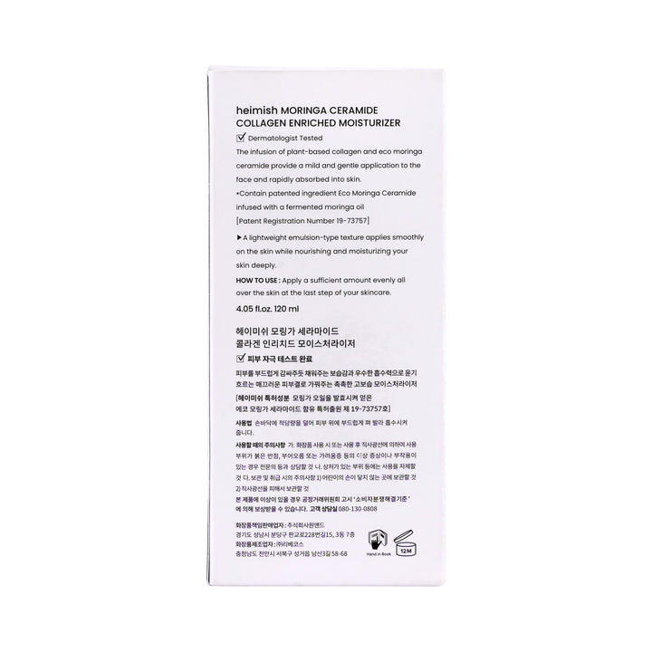 59314-Heimish Moringa Ceramide Collagen Enriched Moisturizer 120mL +3