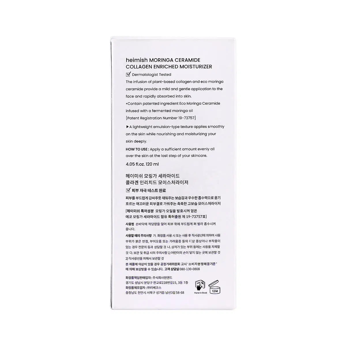 3-Heimish Moringa Ceramide Collagen Enriched Moisturizer 120ml +2