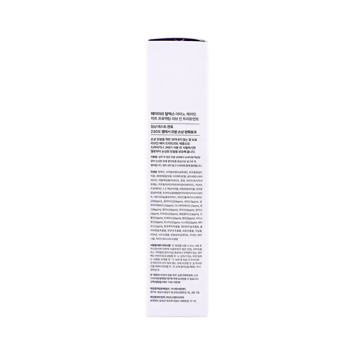 3-Heimish Rx Amino Keratin H.P Leave In Treatment 150ml +2