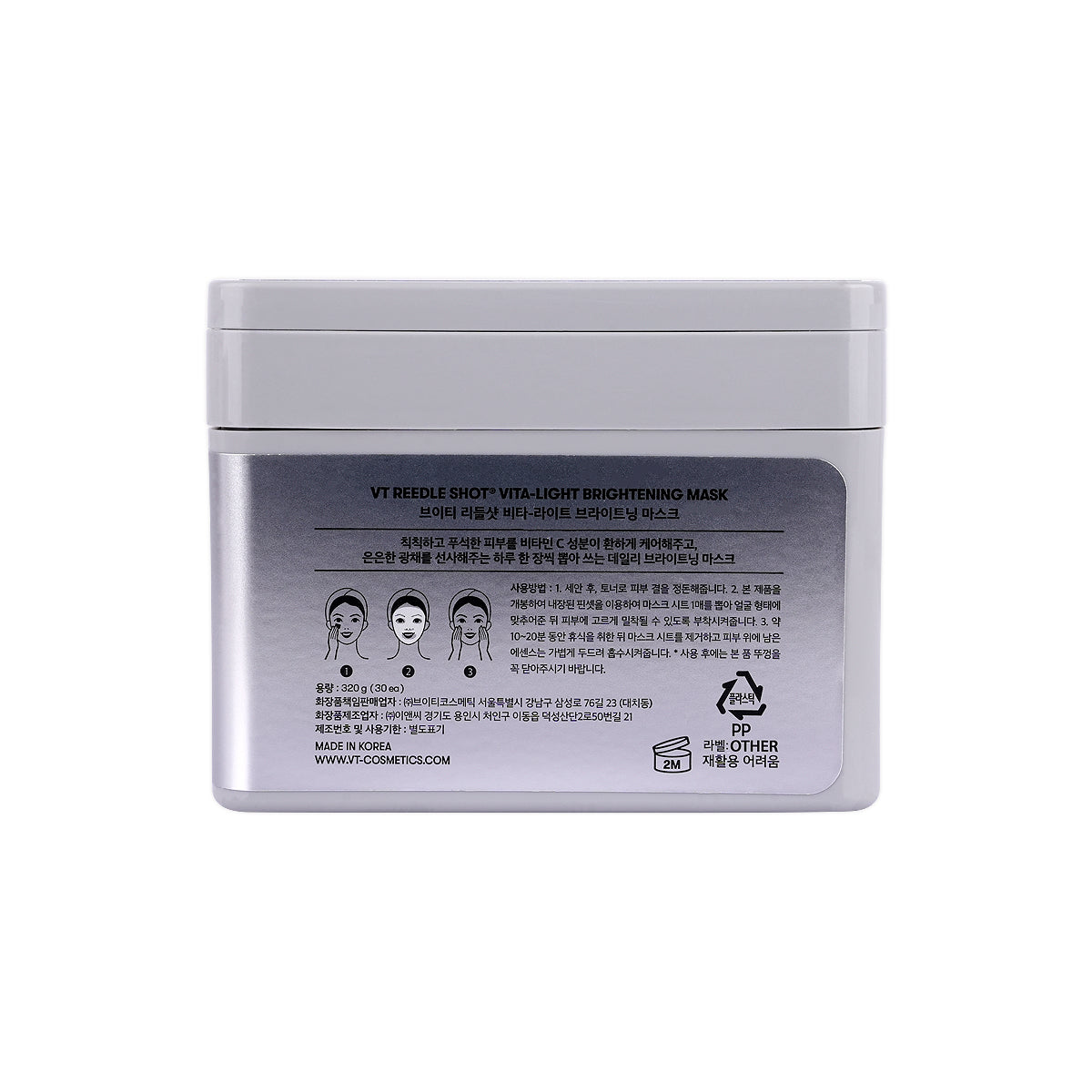 7-VT Reedle Shot Vita-Light Brightening Mask +6