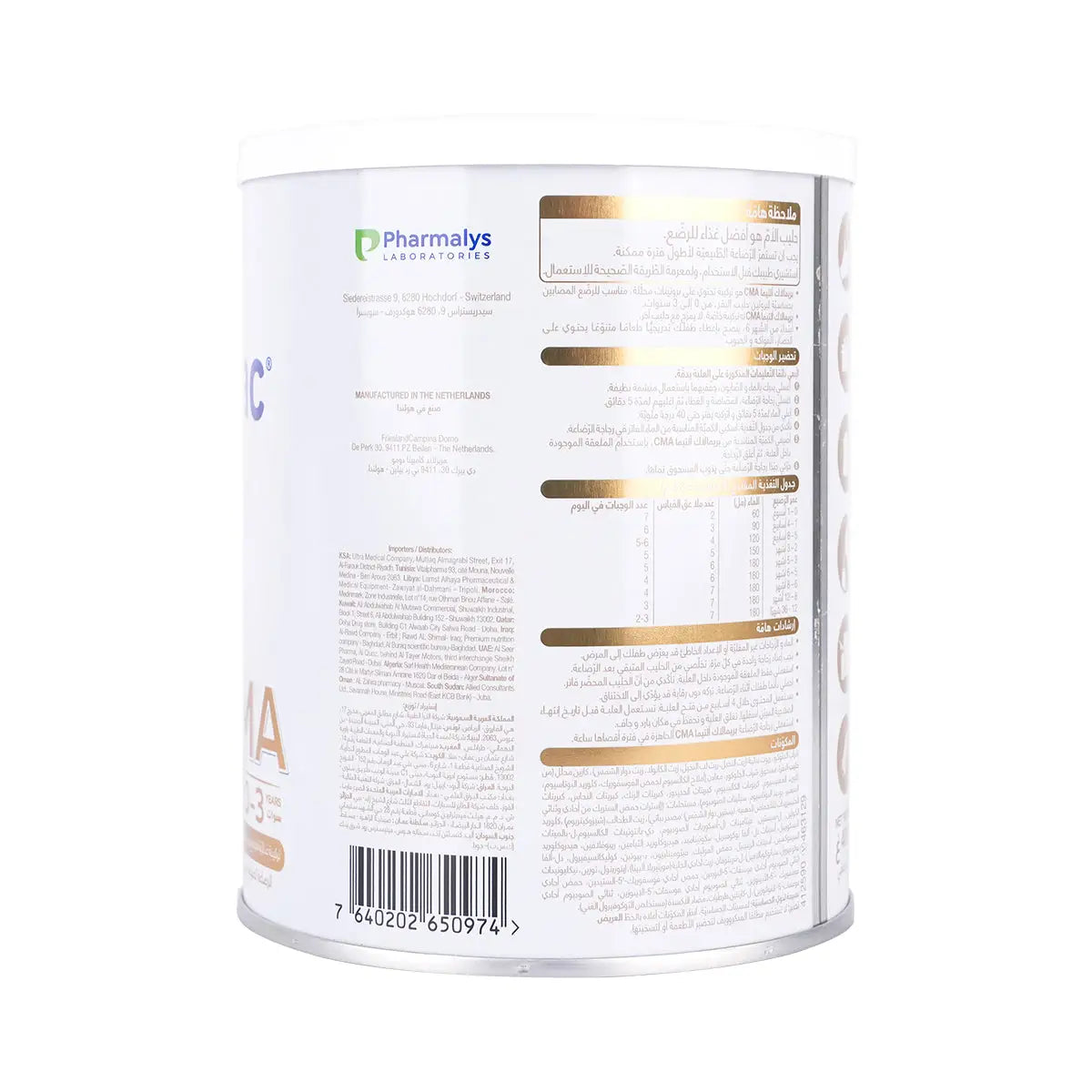 59359-Primalac Ultima CMA (0-3y) 400g +1