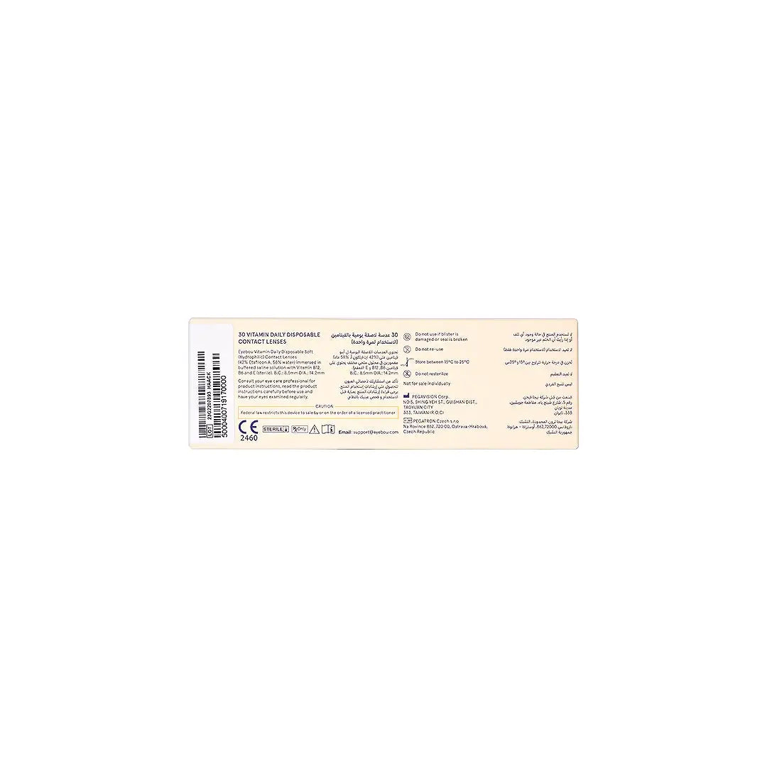 EYEBOU Vitamin 30 Daily Contact Lenses -4.25