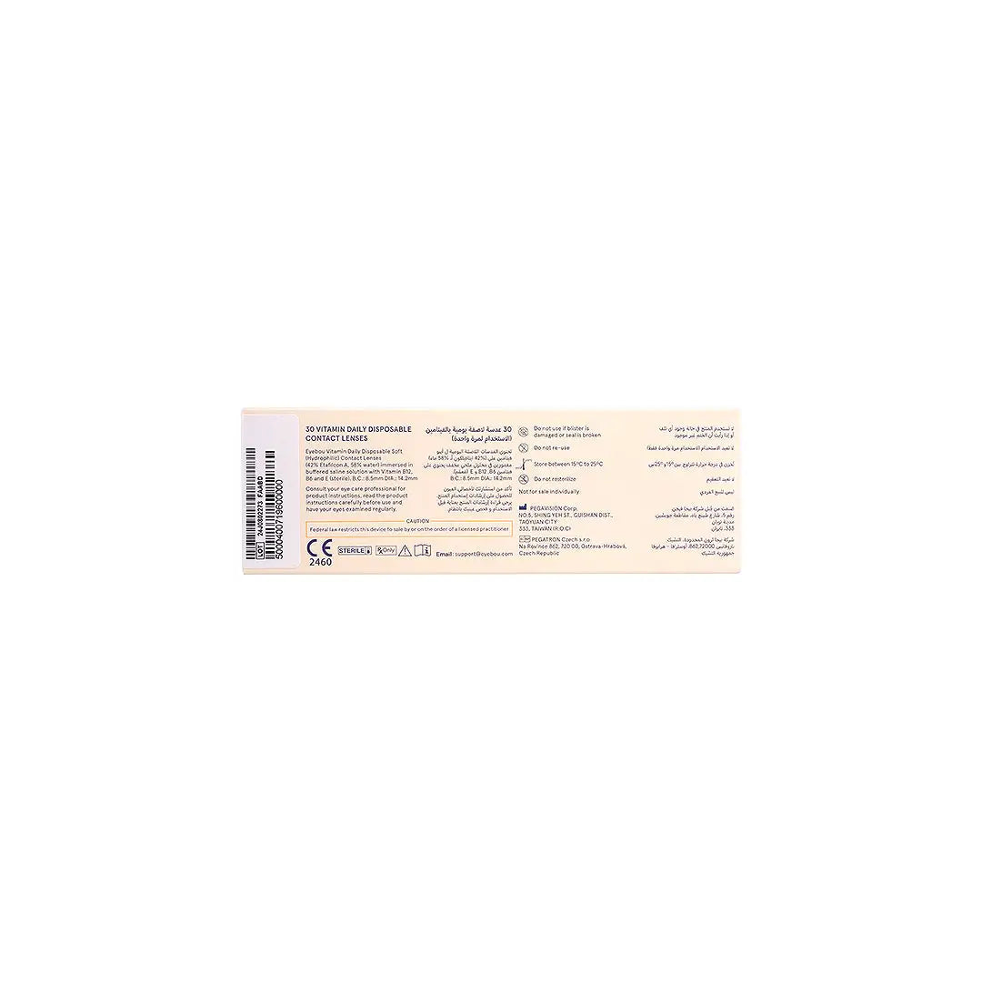 EYEBOU Vitamin 30 Daily Contact Lenses +2.50