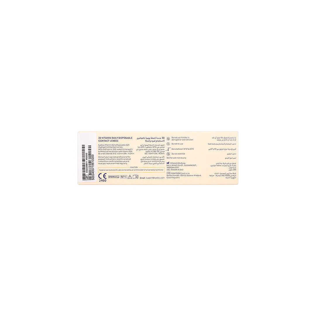 EYEBOU Vitamin 30 Daily Contact Lenses +2.75