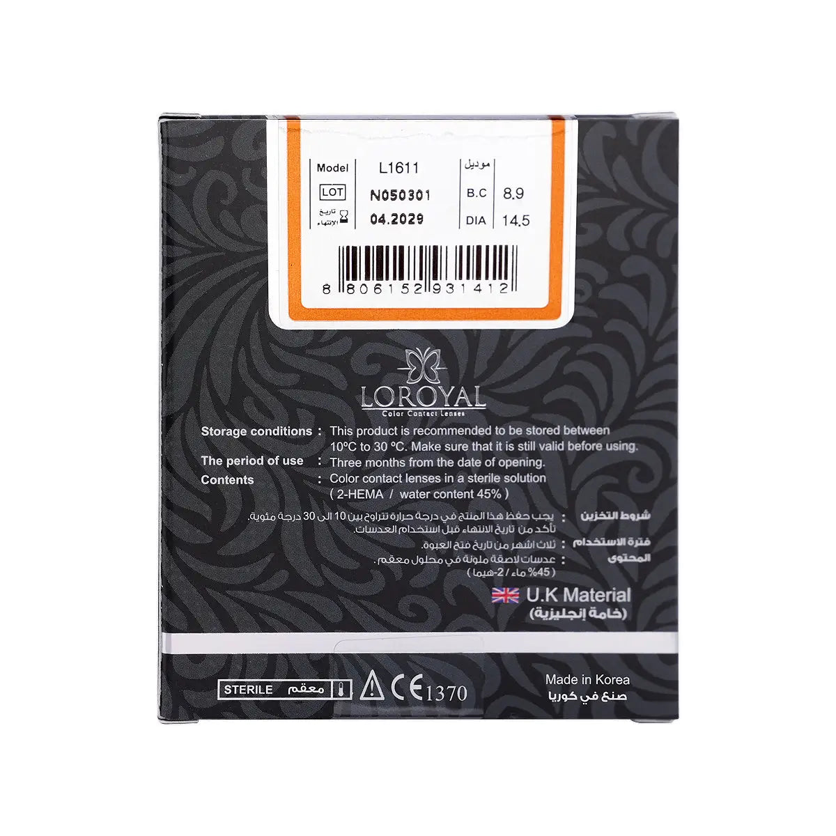 7-Loroyal Monthly Contact Lenses-Dream Baby Brown +6