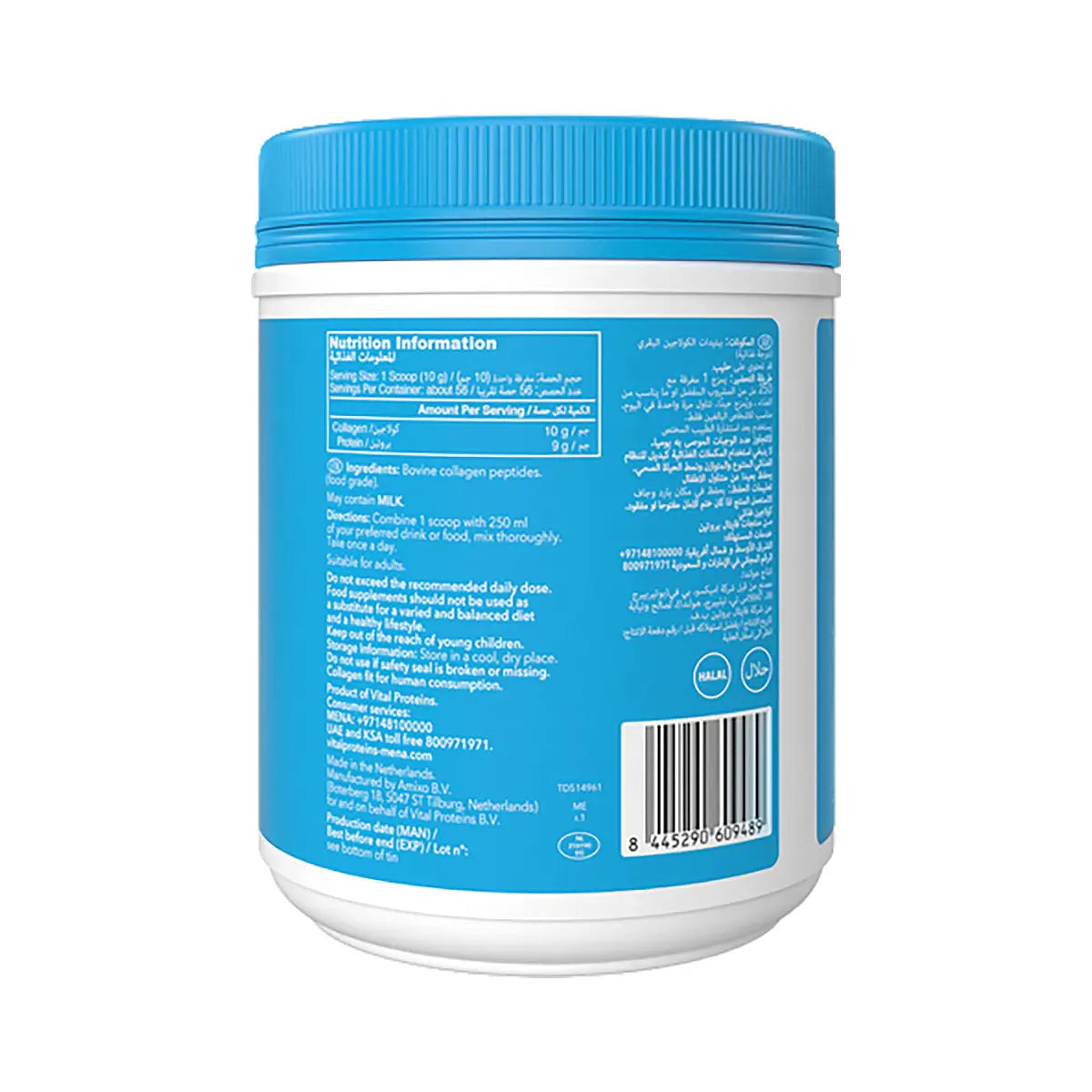 2-Vital Proteins Collagen Peptides 567g-Unflavoured +1