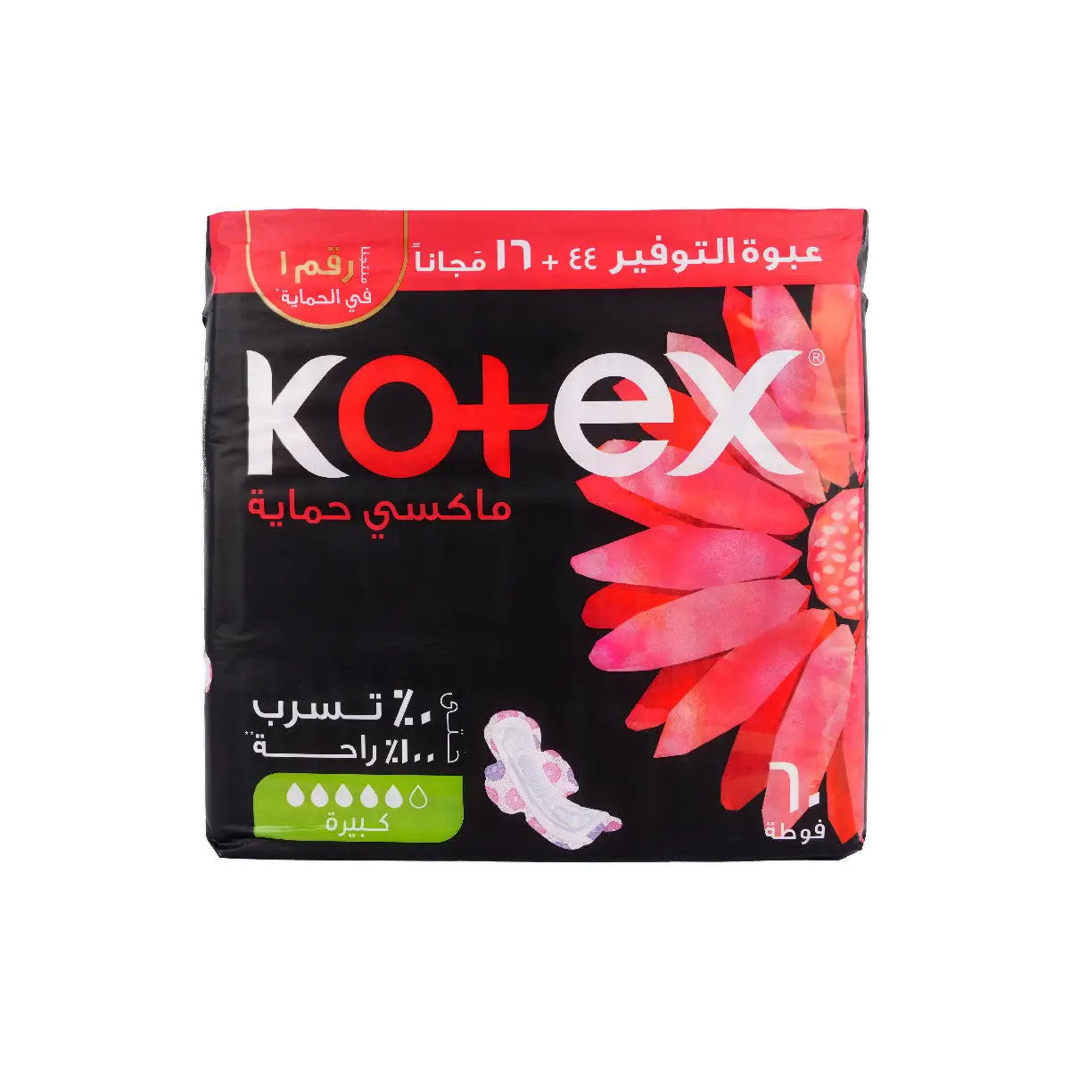 2-Kotex Maxi Protect 60 Pads-Super +1
