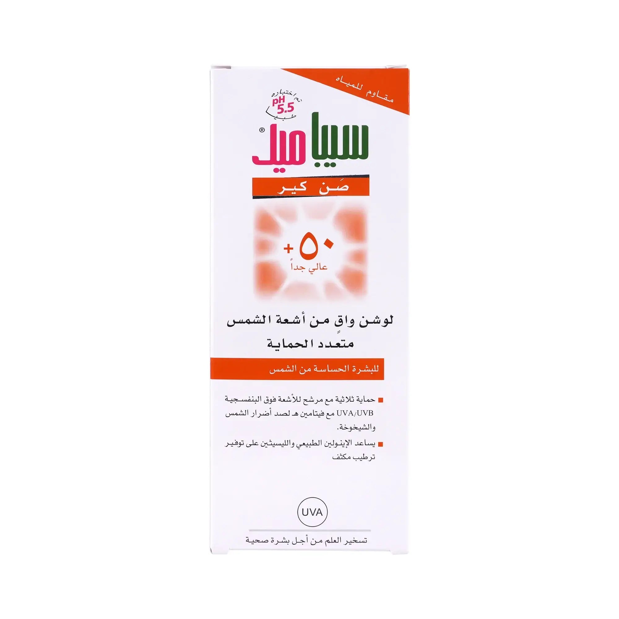Sebamed Sun Care 50+ Multi Protect Sun Lotion 150mL