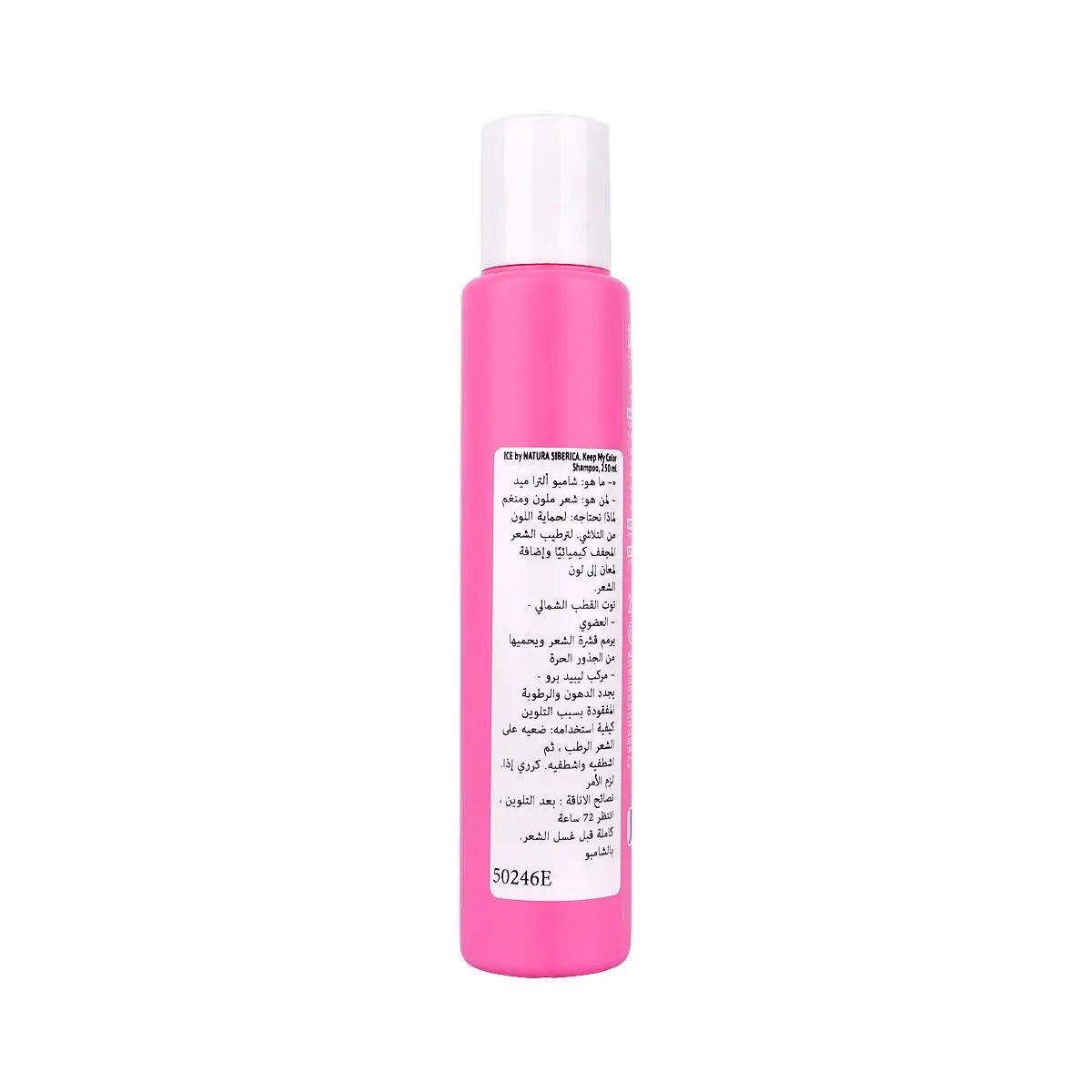 59867-Natura Siberica ICE Keep My Color Shampoo 250mL +2