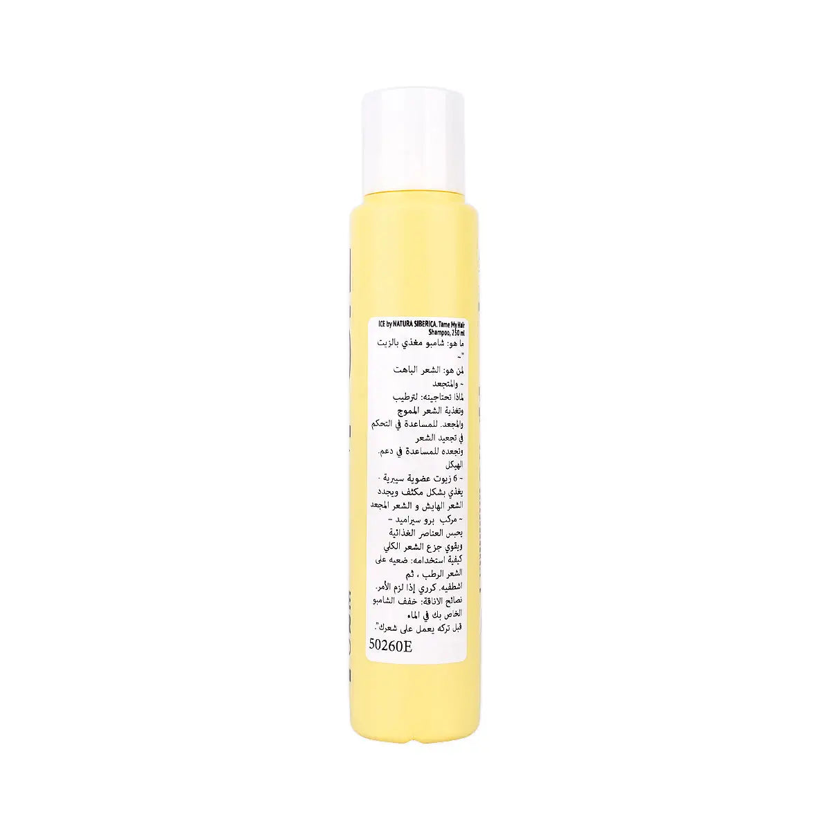 59869-Natura Siberica ICE Tame My Hair Shampoo 250mL +2
