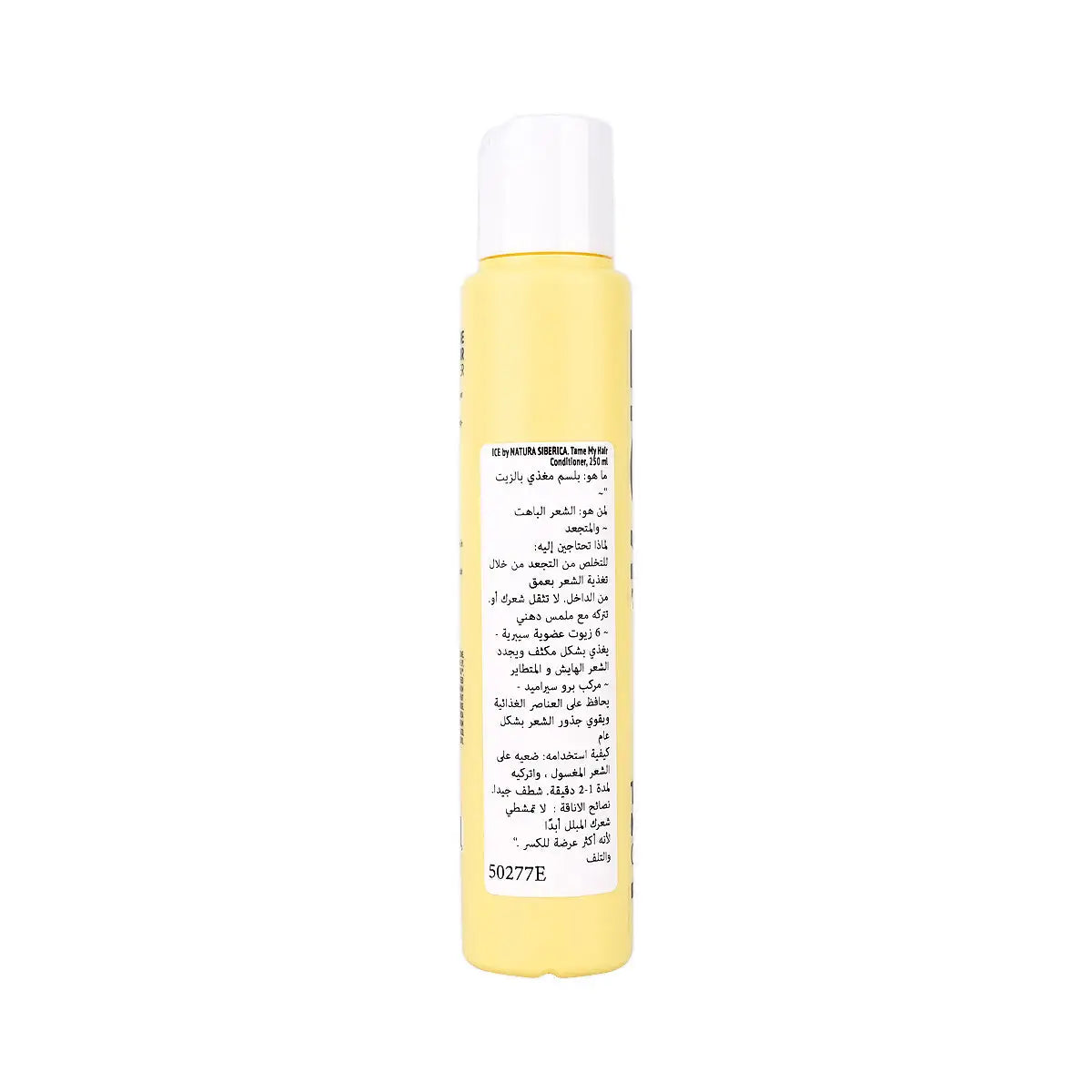 59870-Natura Siberica ICE Tame My Hair Conditioner 250mL +2