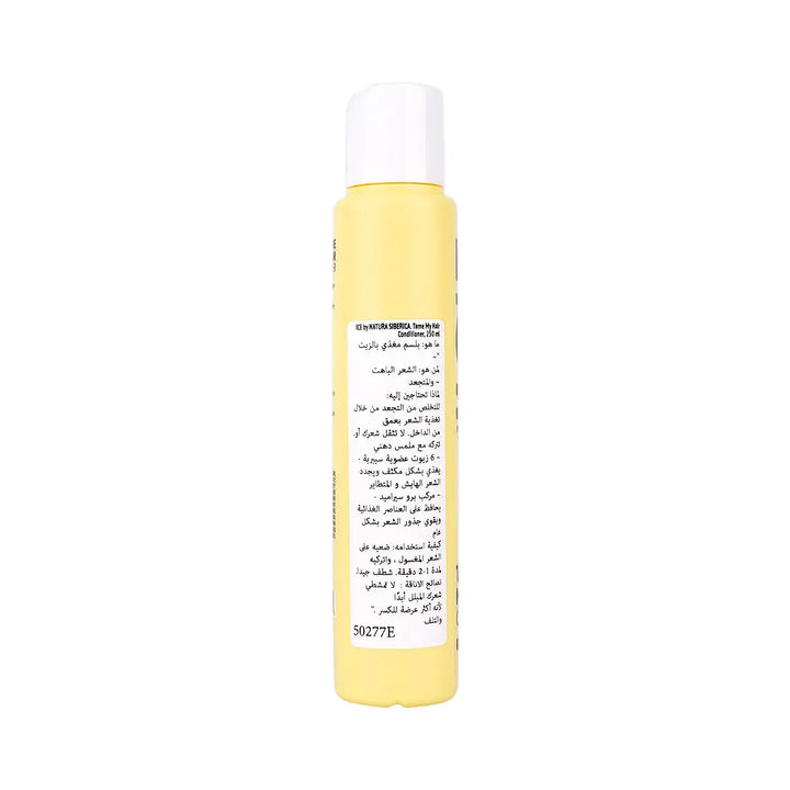 59870-Natura Siberica ICE Tame My Hair Conditioner 250mL +2